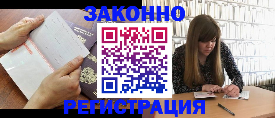 прописка 2025 в Тюмени