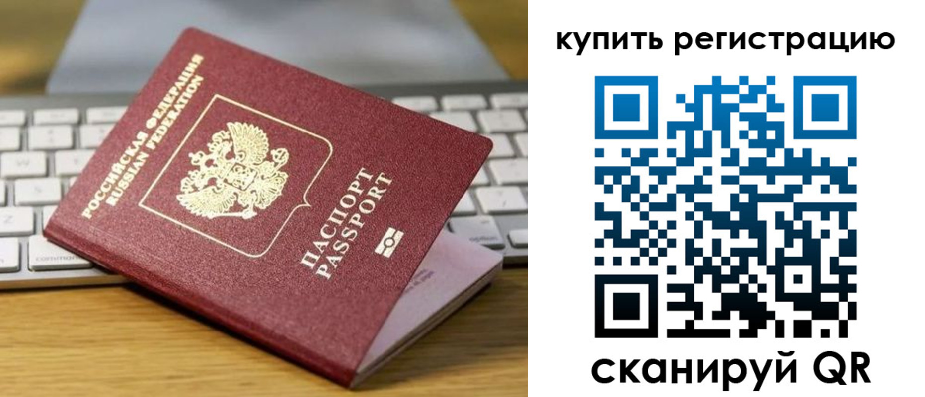 прописка для военкомата в Тюмени