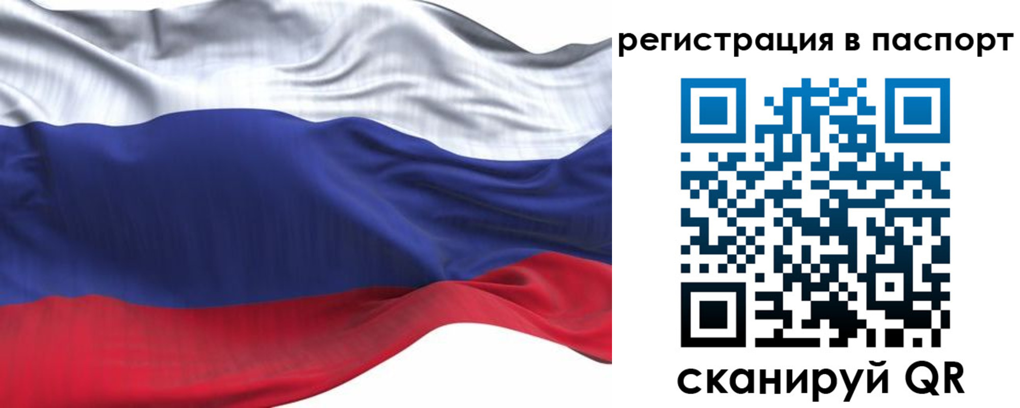 временная регистрация в Тюмени