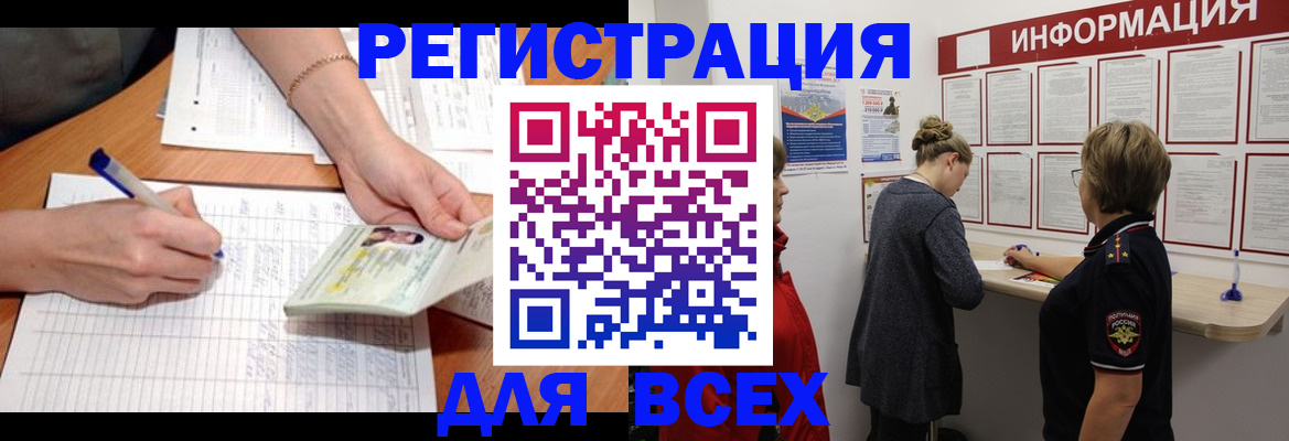 временная регистрация надежно в Тюмени
