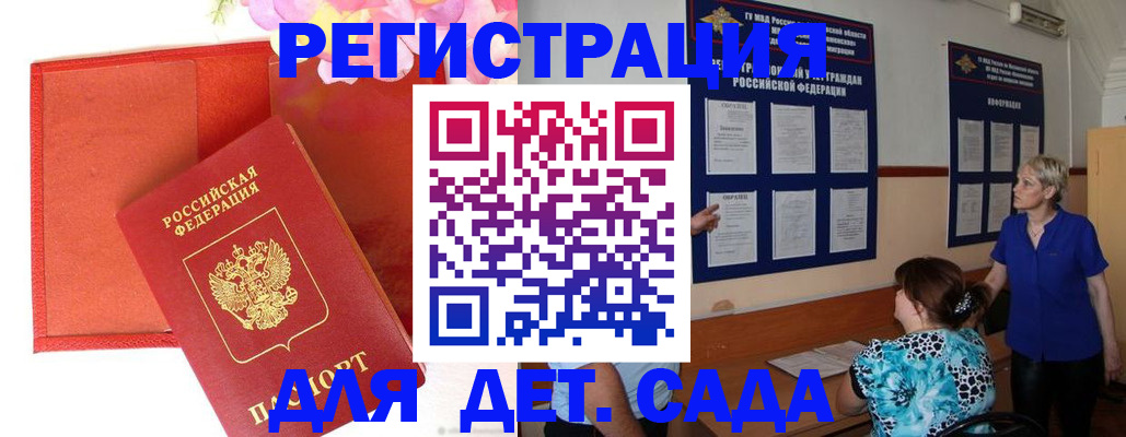 прописка законно в Тюмени