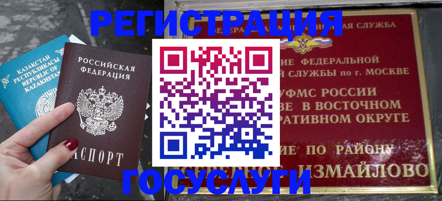 временная регистрация надежно в Тюмени