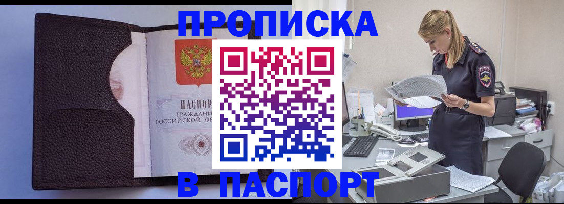 прописка для военкомата в Тюмени