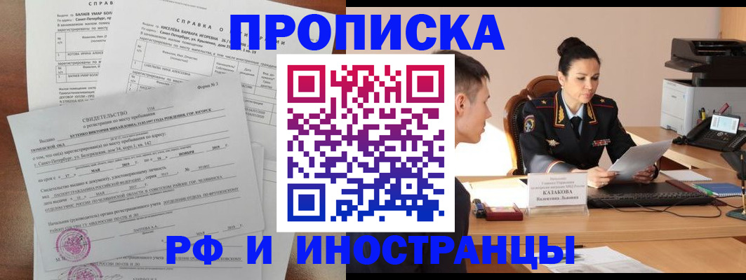 прописка паспорт в Тюмени
