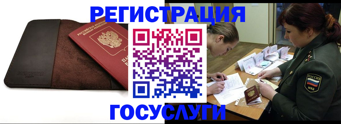 временная регистрация в Тюмени