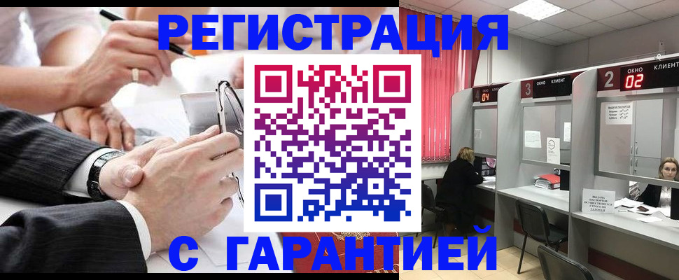 купить прописку в Тюмени