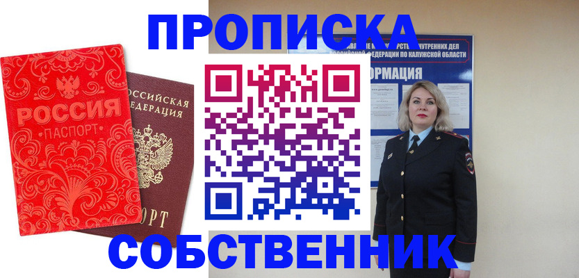 временная регистрация законно в Тюмени