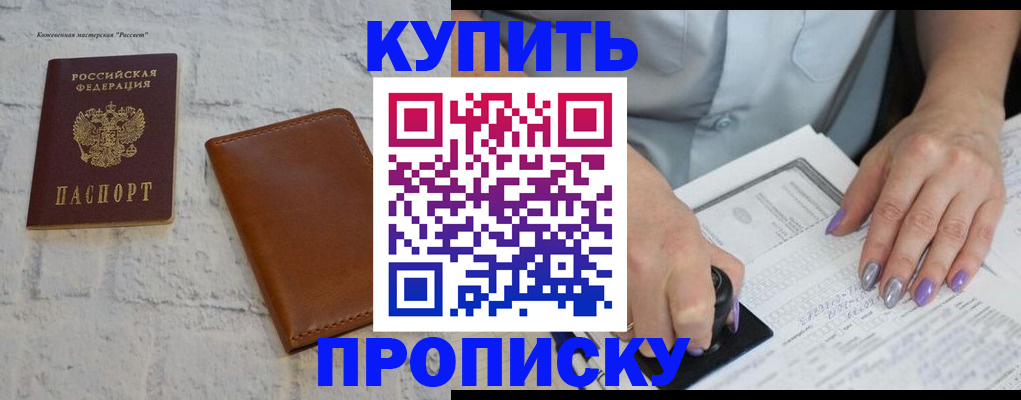 временная регистрация в квартире в Тюмени
