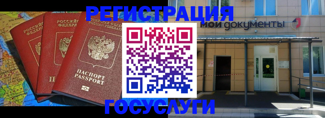 прописка 2025 в Тюмени